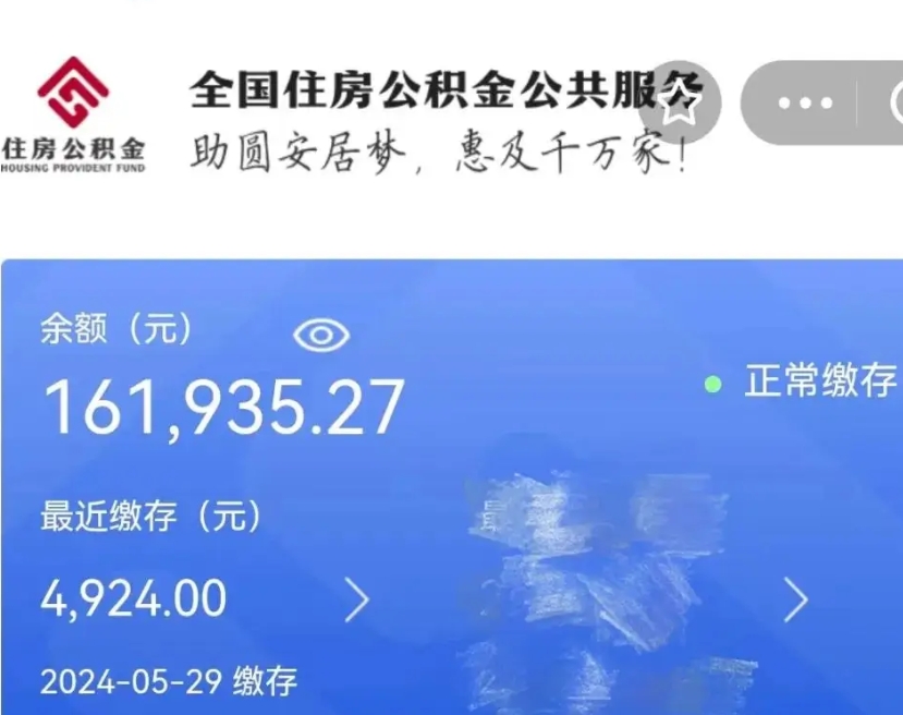 广水在职公积金取（在职公积金提取）